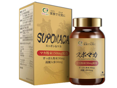 supomaca